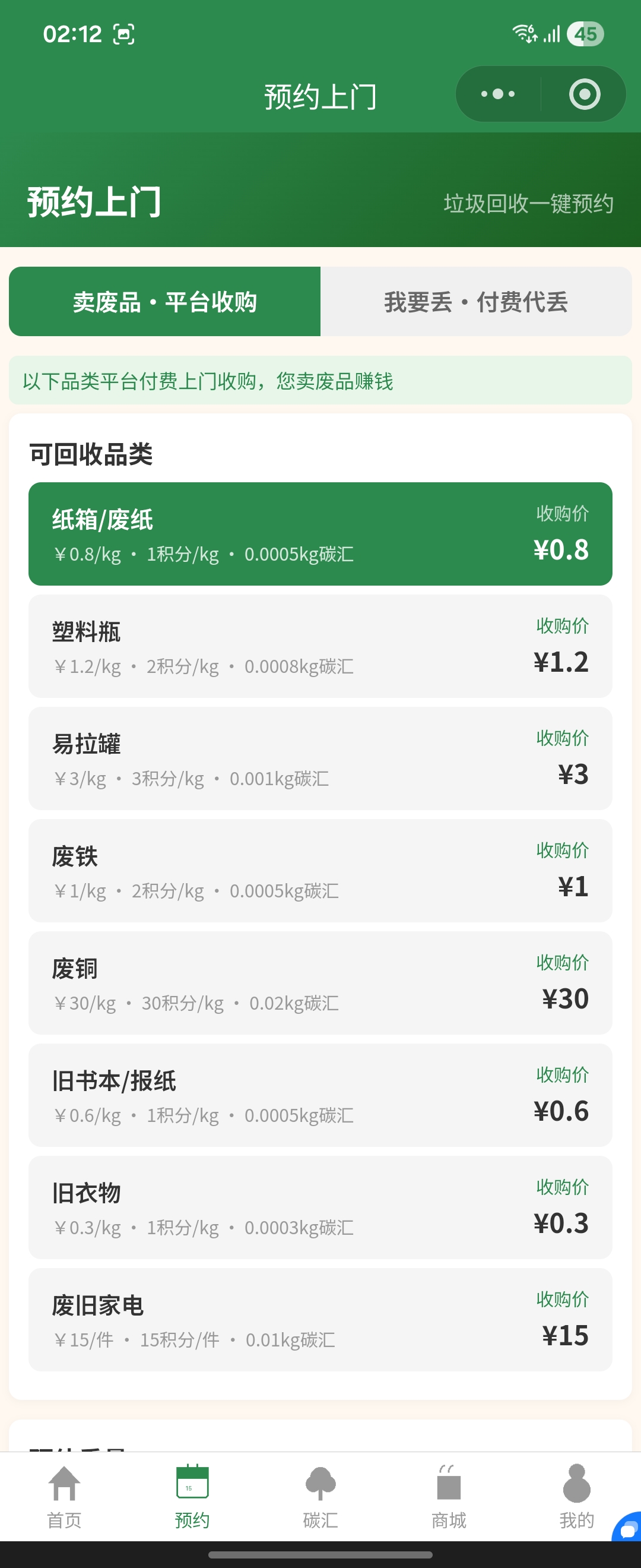 邻里互助