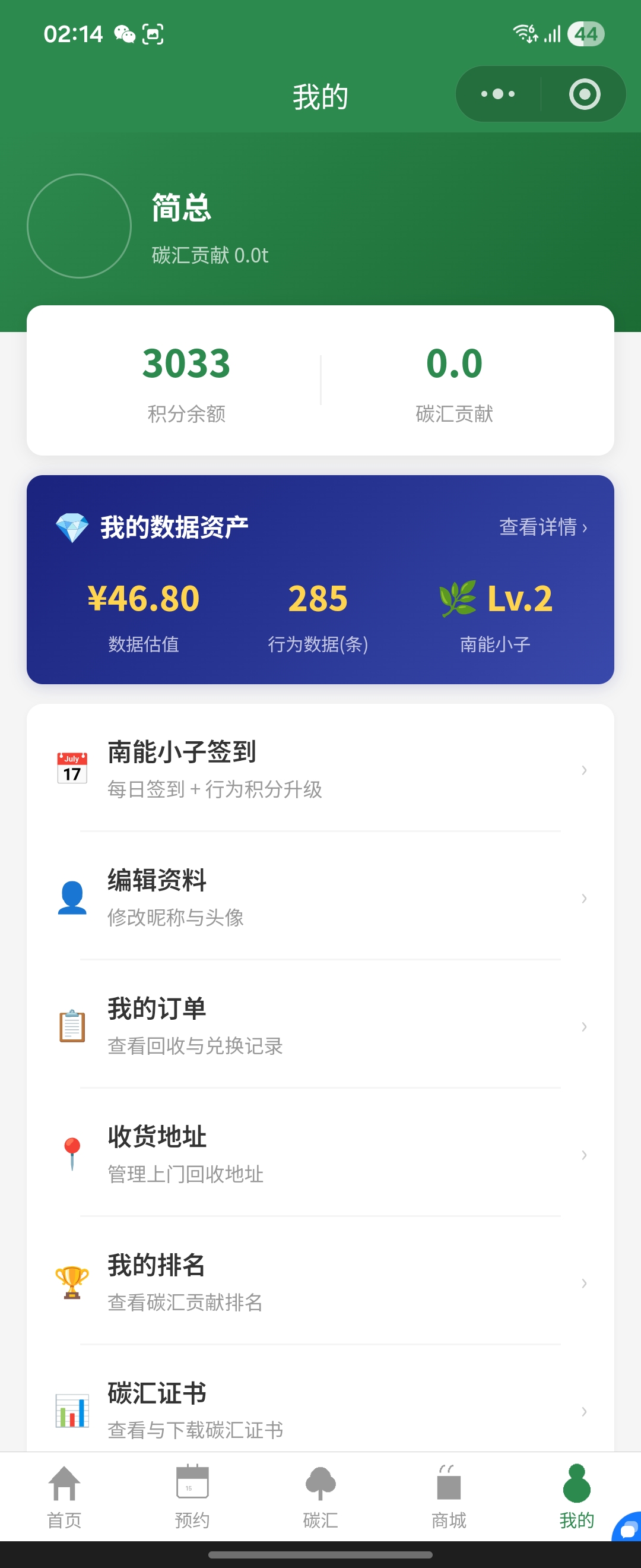数据资产